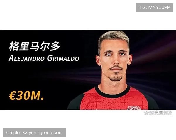 即使不公，我们依然坚信：格里马尔多说这场胜利配得起我们，格里马尔多什么水平