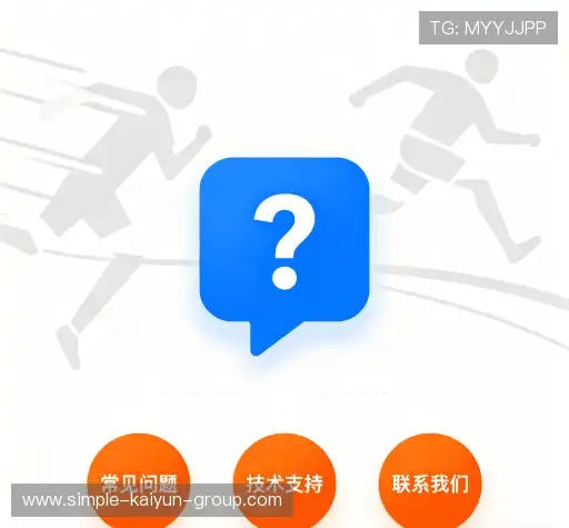 用户FAQ站